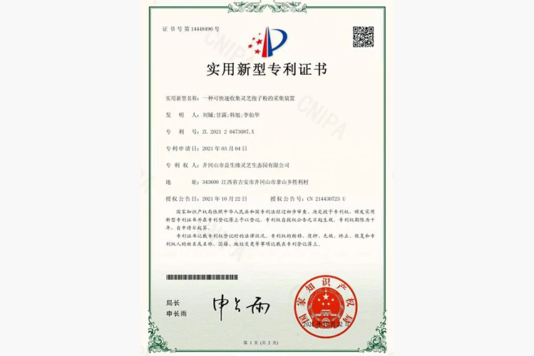 快速收集孢子粉